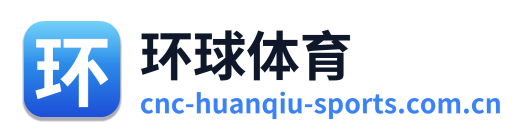 环球体育
